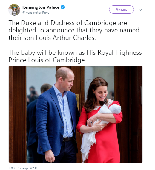 Имя третьего ребенка Кейт Миддлтон и принца Уильяма больше не секрет