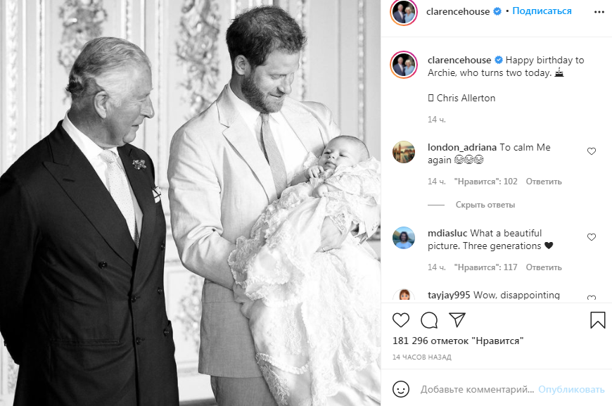 Сыну принца Гарри и Меган Маркл исполнилось два года: как поздравили его члены королевской семьи