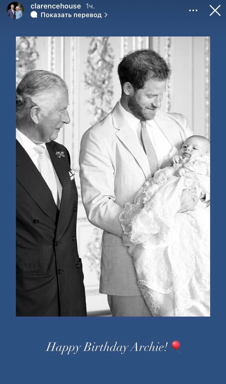 Королевская семья поздравила сына принца Гарри и Меган Маркл с Днем рождения